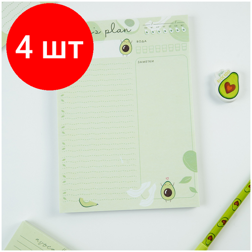 Комплект 4 шт, Блок для записей (To Do list) MESHU Avocado, 14.8*21.0*0.6см (А5), 50л, на склейке