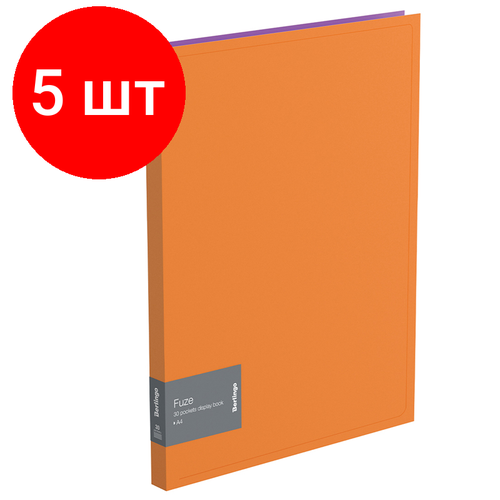Комплект 5 шт, Папка с 30 вкладышами Berlingo Fuze, 17мм, 600мкм, оранжевая berlingo папка с 30 вкладышами fuze а4 пластик розовый