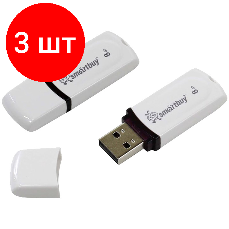 Память Smart Buy "Paean" 8GB, USB 2.0 Flash Drive, белый - 3 шт.