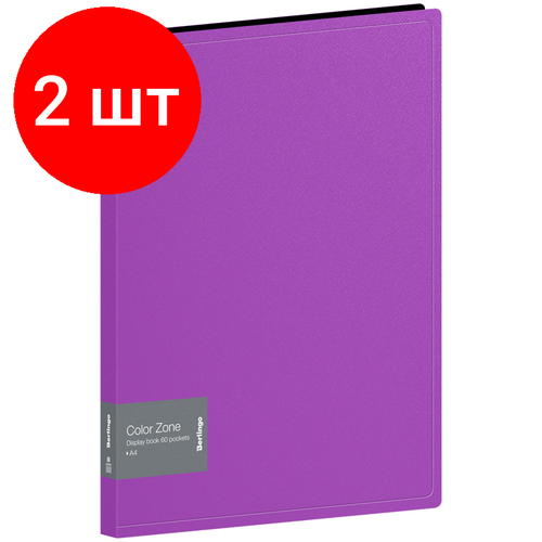 Комплект 2 шт, Папка с 60 вкладышами Berlingo Color Zone, 21мм, 1000мкм, фиолетовая папка с зажимом berlingo color zone а4 до 100л пластик 1000мкм фиолетовая acp 01107 30шт