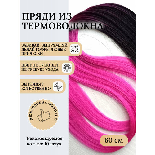 Черный фуксия розовый цветные пряди для волос, цветные черные фуксия розовые волосы для наращивания