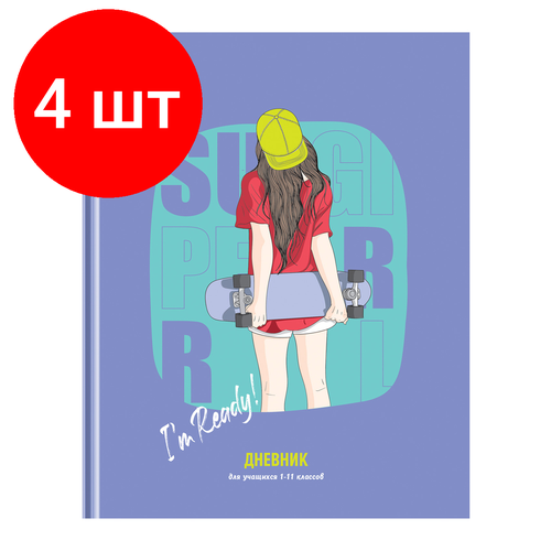 Комплект 4 шт, Дневник 1-11 кл. 40л. (твердый) BG Super girl, матовая ламинация, выб. лак