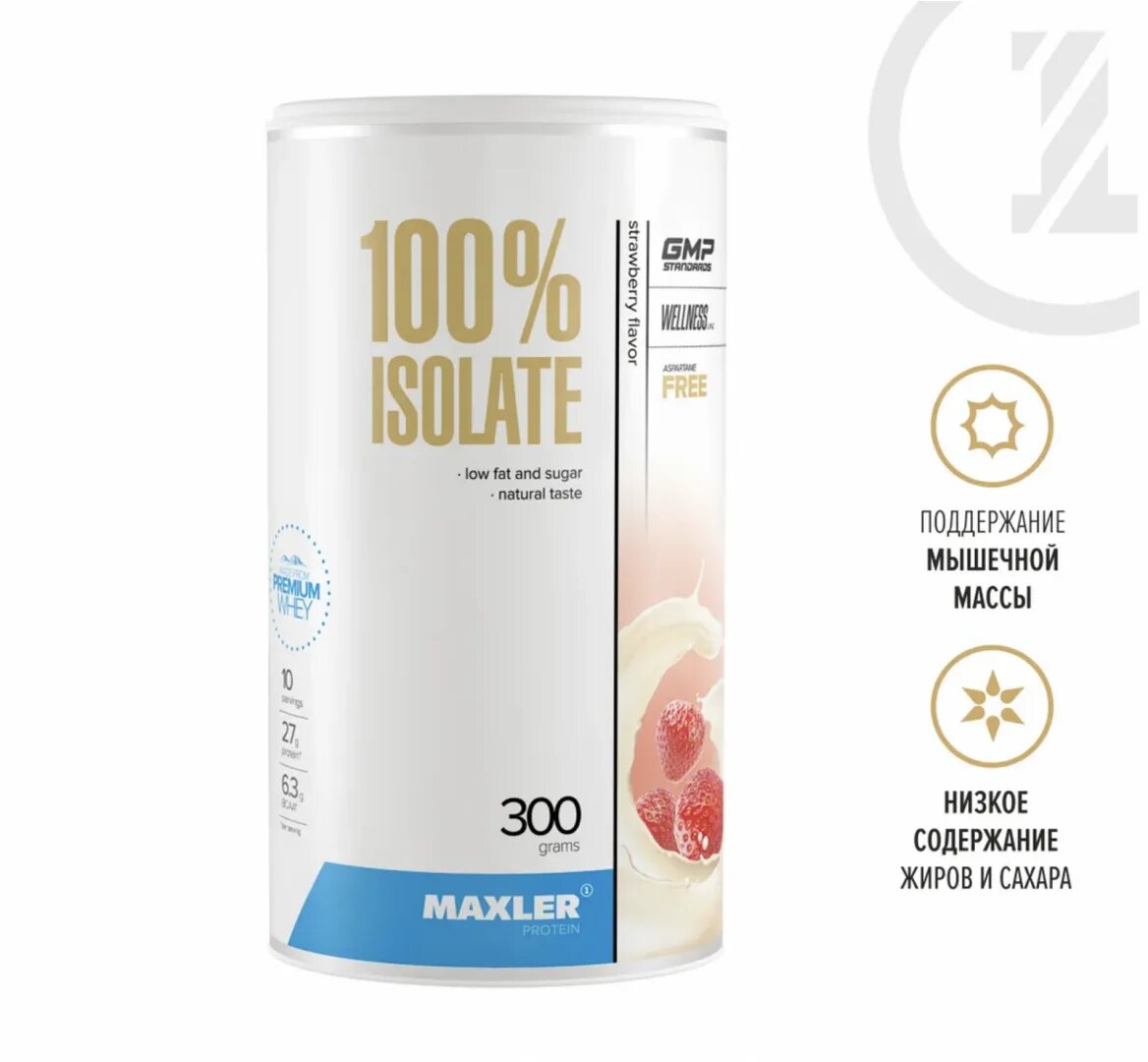 Maxler 100% Isolate (300 гр.) (Клубника)