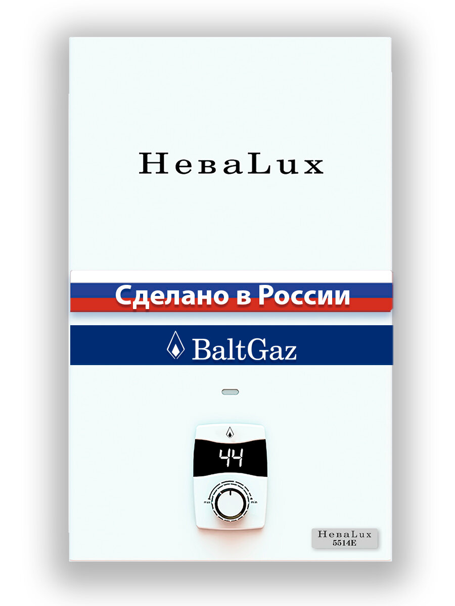 Газовая колонка (водонагреватель) Нева 5514E природный газ