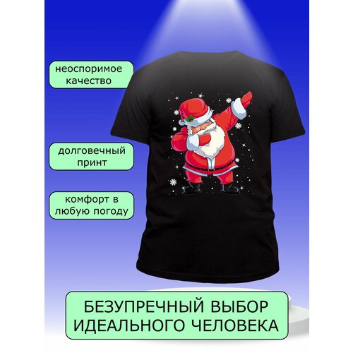 Футболка Дед Мороз, размер 52, черный