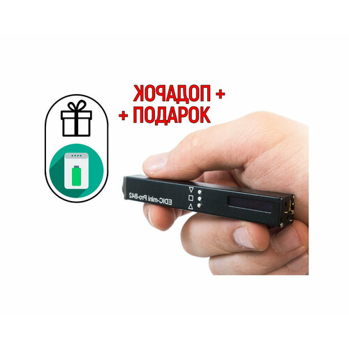 Диктофон для записи разговоров Эдик-мини PRO B42 (300ч) (Q20855EDI) + подарок (Power-bank 10000 mAh) - работа от встроенного аккумулятора до 13 суток,