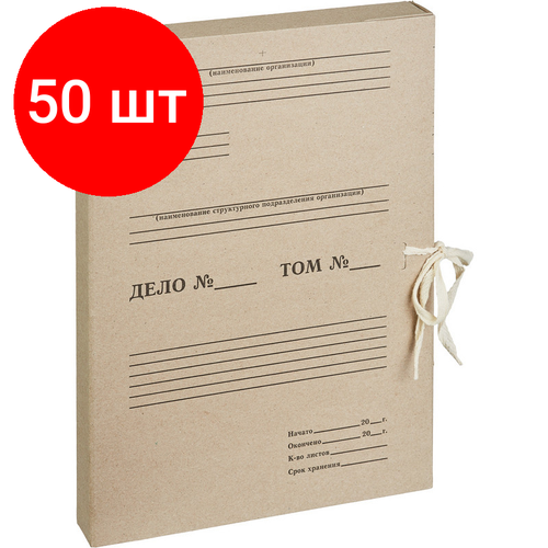 Комплект 50 штук, Короб архивный Отчет Архив Attache на завязках 35 мм