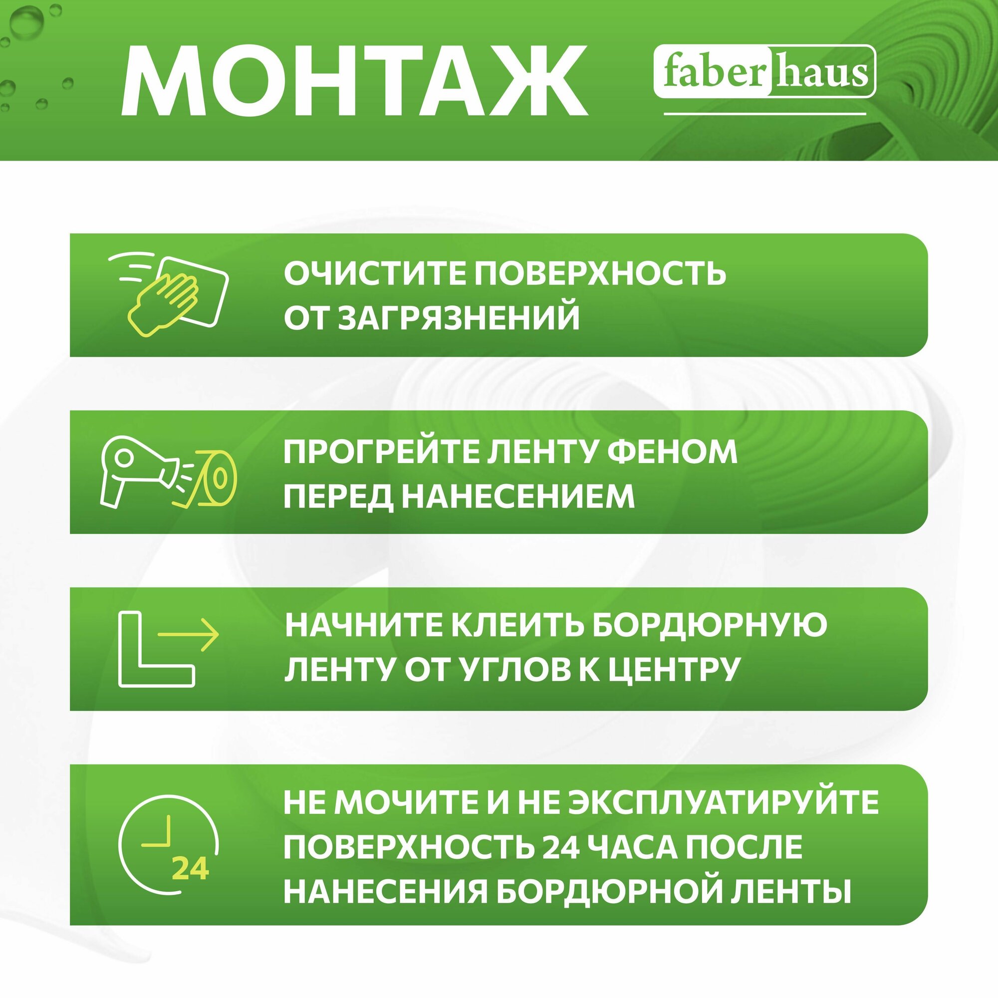Бордюрная лента для ванны самоклеящаяся черная 60 мм — фото 1