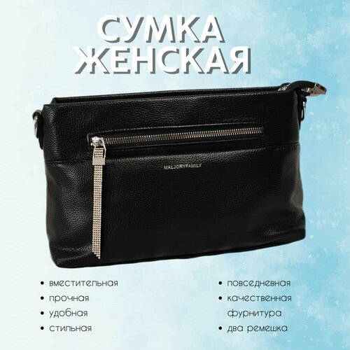 фото Сумка мессенджер 161153, фактура матовая, черный maljoryfamily