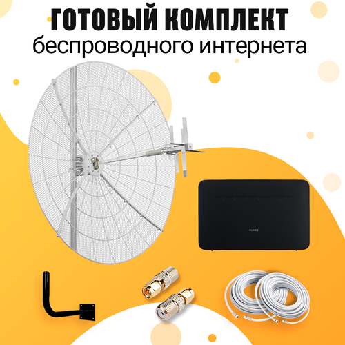 Комплект Интернета KROKS KNA-24 LTE MiMO Антенна + WiFi Роутер Huawei b535 подходит Любой Безлимитный Интернет Тариф и Любая Сим карта