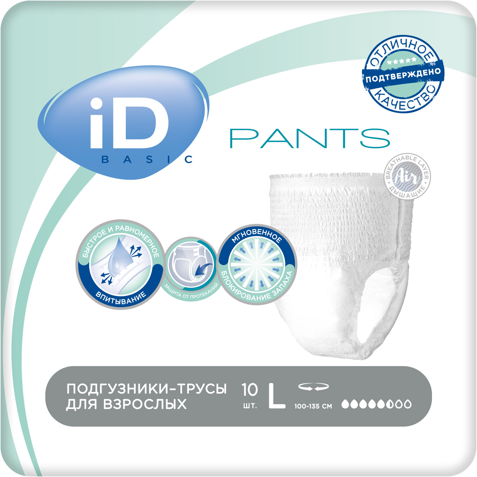 ID NEW Трусы для взрослых iD Pants Basic L 10 шт