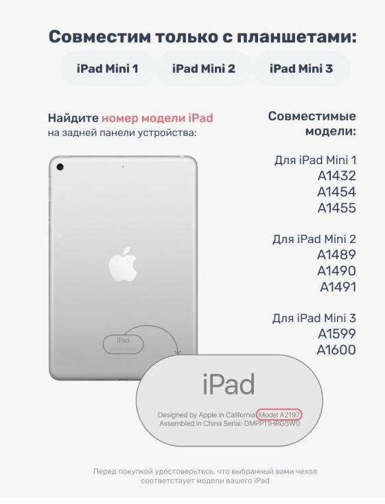 Чехол для iPad Mini 2, Mini 3, красное вино — фото 1