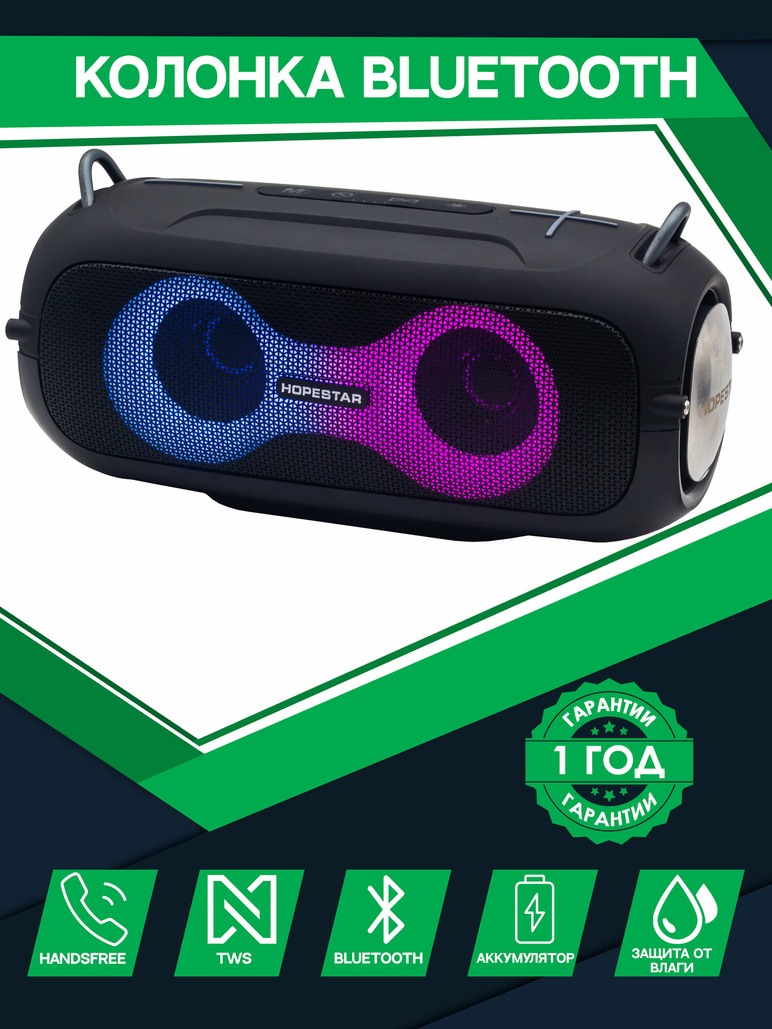 Колонка портативная HopeStar A41 PARTY 16W black orig