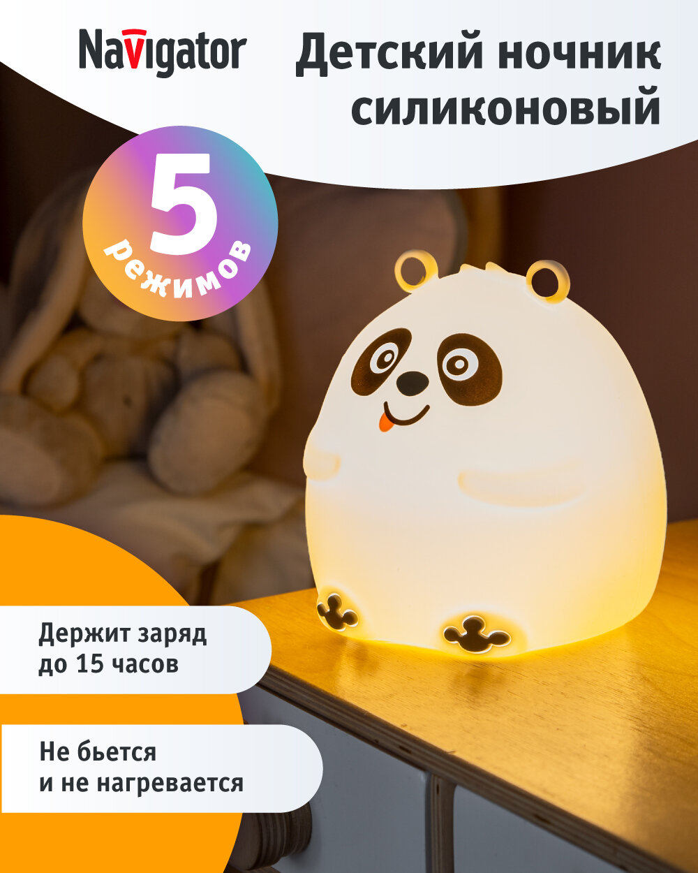 Светильник ночник светодиодный Navigator Зайчик 14 324, 5 режимов свечения, зарядка USB - фото №1