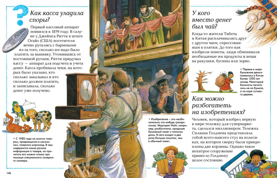 Большая детская энциклопедия (О. Красновская, Т. Ю. Покидаева) - фото №3