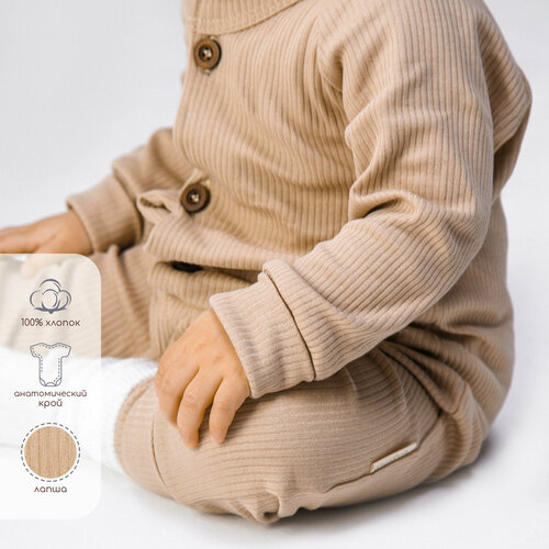 Комбинезон Amarobaby Fashion, открытая стопа, размер 86, бежевый