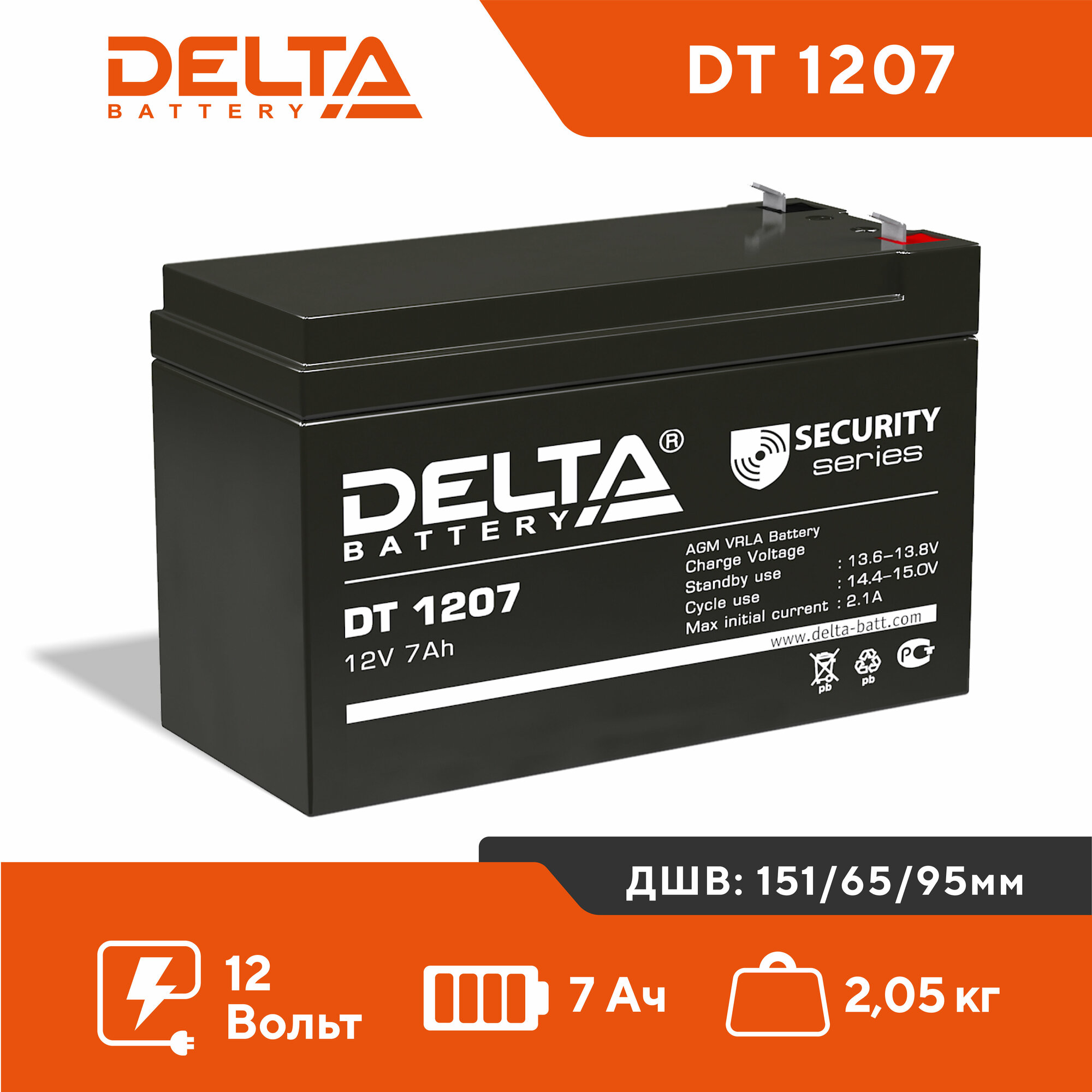 Аккумуляторная батарея DELTA Battery DT 1207 12В 7 А·ч - фото №16