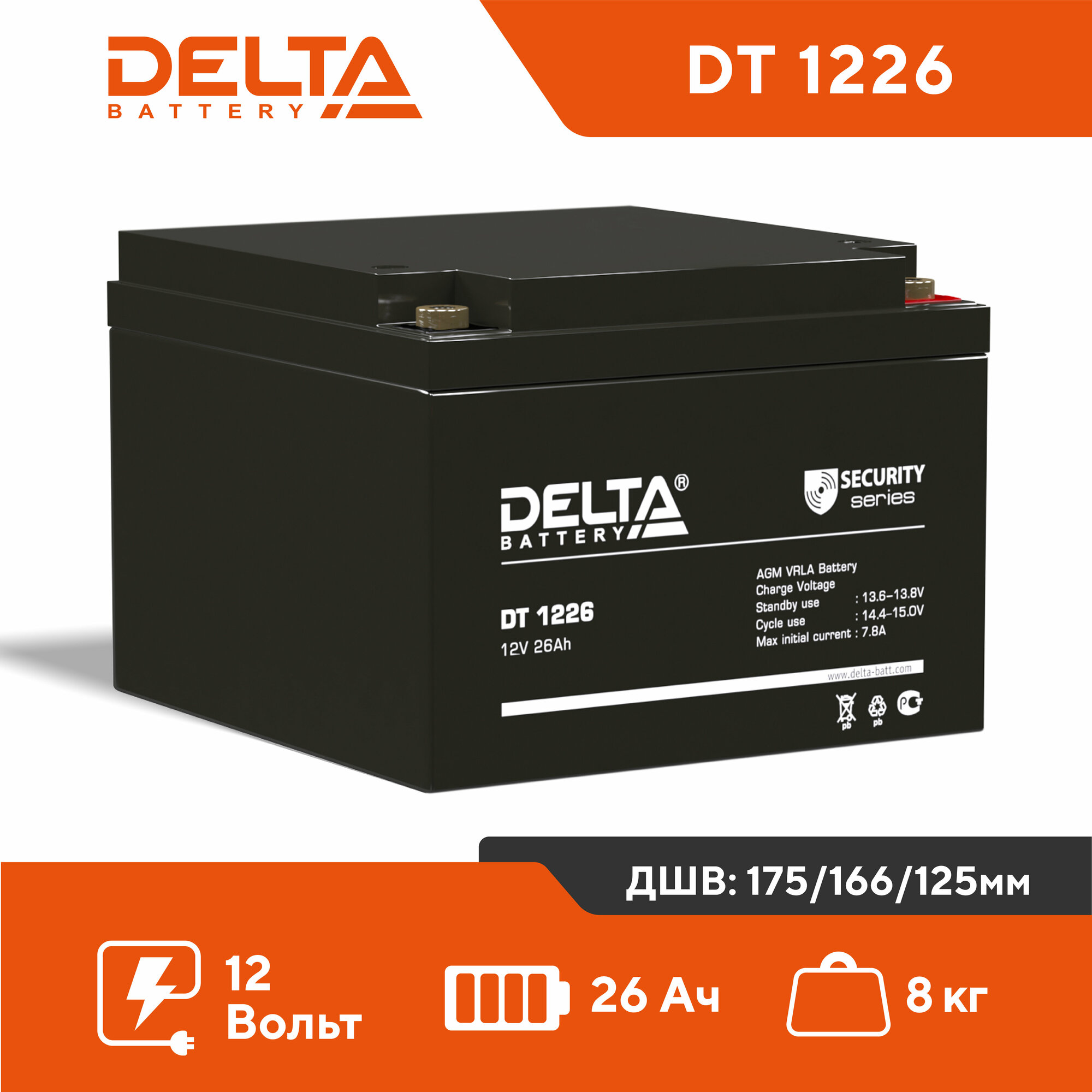 Аккумуляторная батарея DELTA Battery DT 1226 12В 26 А·ч - фото №8