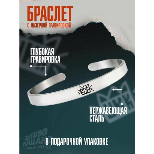 фото Браслет pnp, металл, размер 16.2 см, серебряный