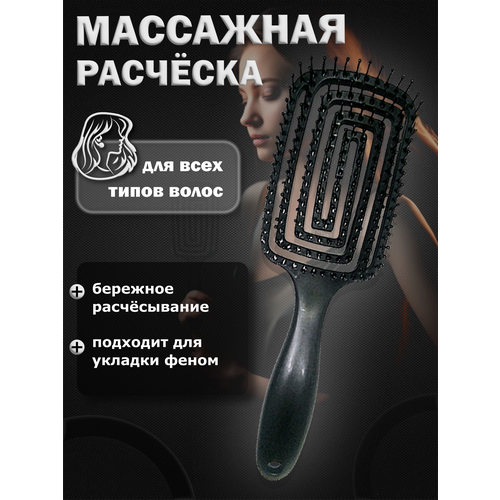Расческа для волос, массажная, женская; щетка для ухода, придания объема волосам и укладки с феном