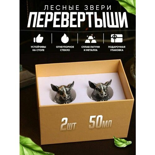 Рюмки перевертыши Свинья 2 шт подарочный набор 630₽