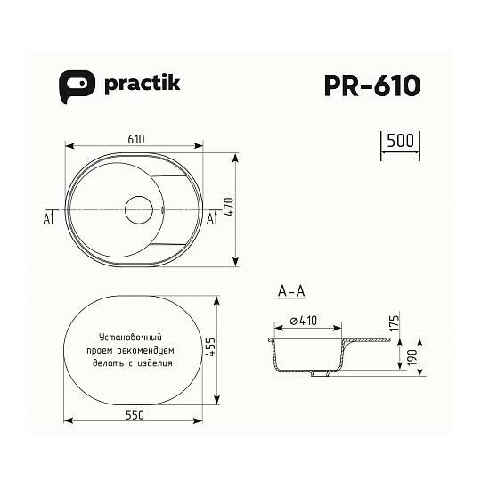 Кухонная мойка Practik PR-M-610-004 (без сифона), черный оникс