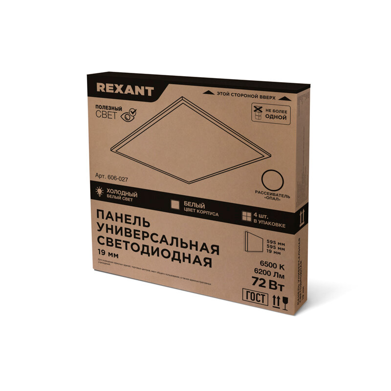 Панель Rexant универсальная светодиодная 19мм ОПАЛ 595x595 72Вт 180–260В IP20 6200Лм 6500K холодный свет - фото №8