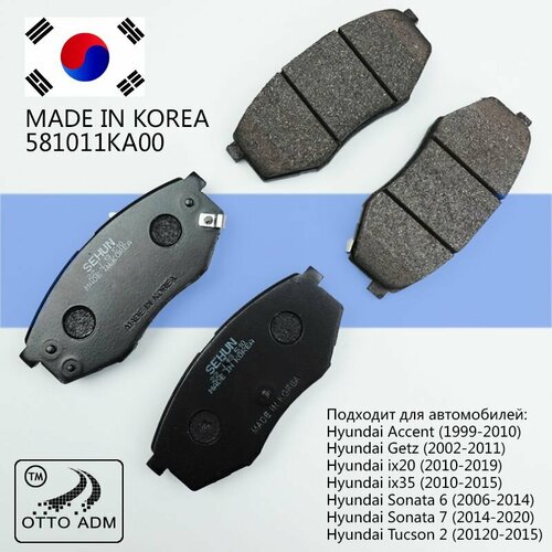 Колодки тормозные передние для Хендай комплект колодок для ix35 2010-2015 581011KA00 2490₽