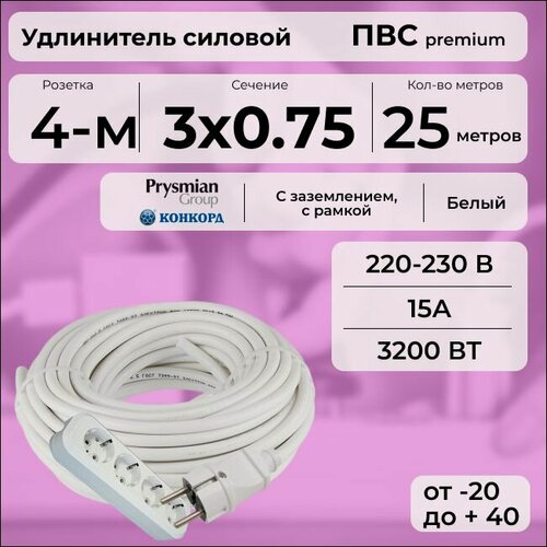 Изображение товара Удлинитель силовой "PREMIUM CABLE" кабель ПВС 3х0,75 белый, с 4-ой розеткой на рамке, электрический 25 м с заземлением