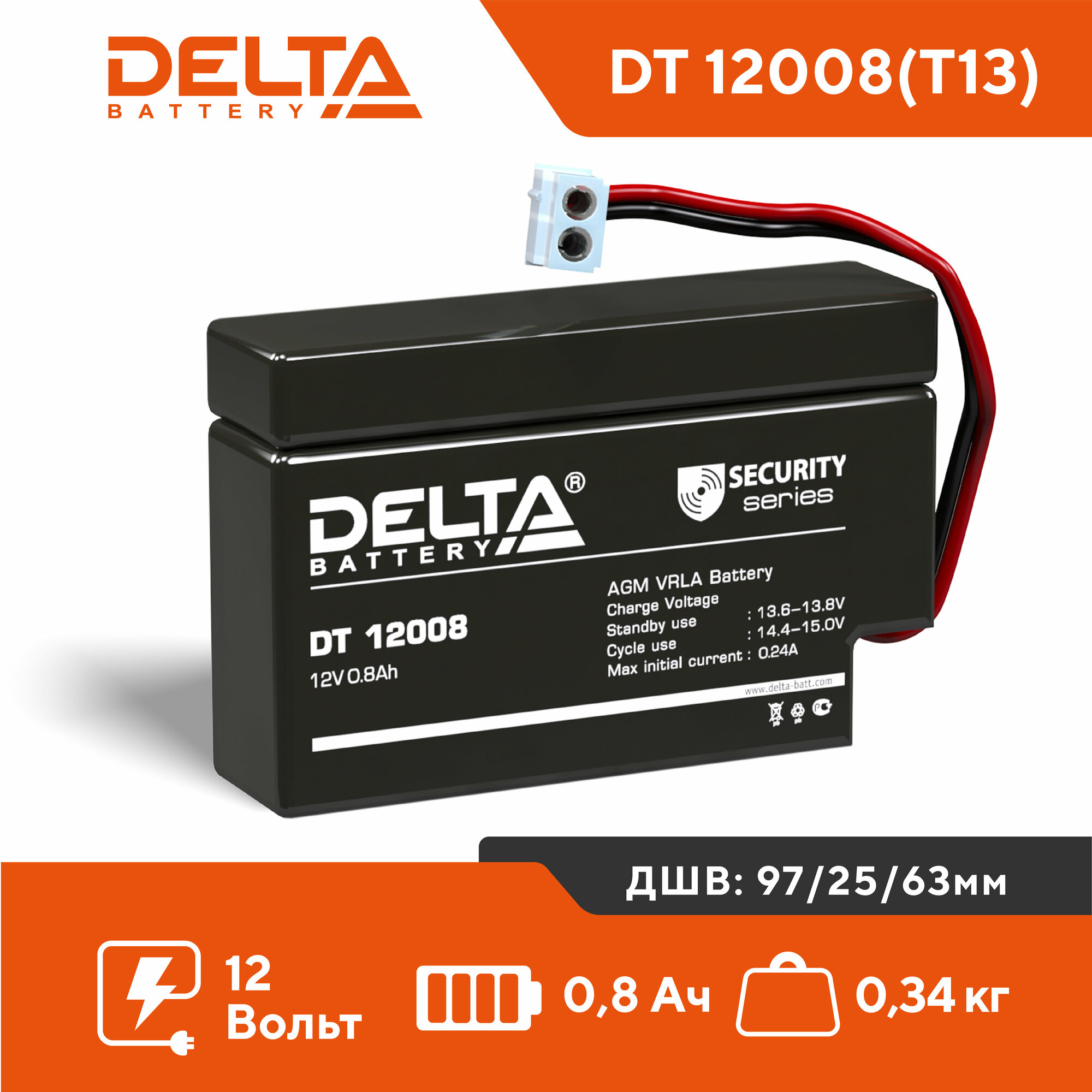 Аккумуляторная батарея для ОПС Delta , 12V, 0.8Ah - фото №4