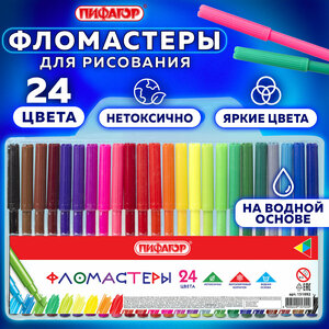 Фломастеры для рисования для детей набор Пифагор, 24 цвета, вентилируемый колпачок
