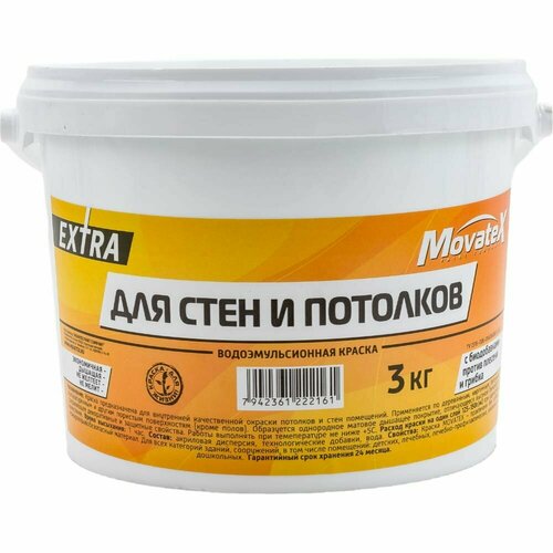 Водоэмульсионная краска для стен и потолков Movatex EXTRA