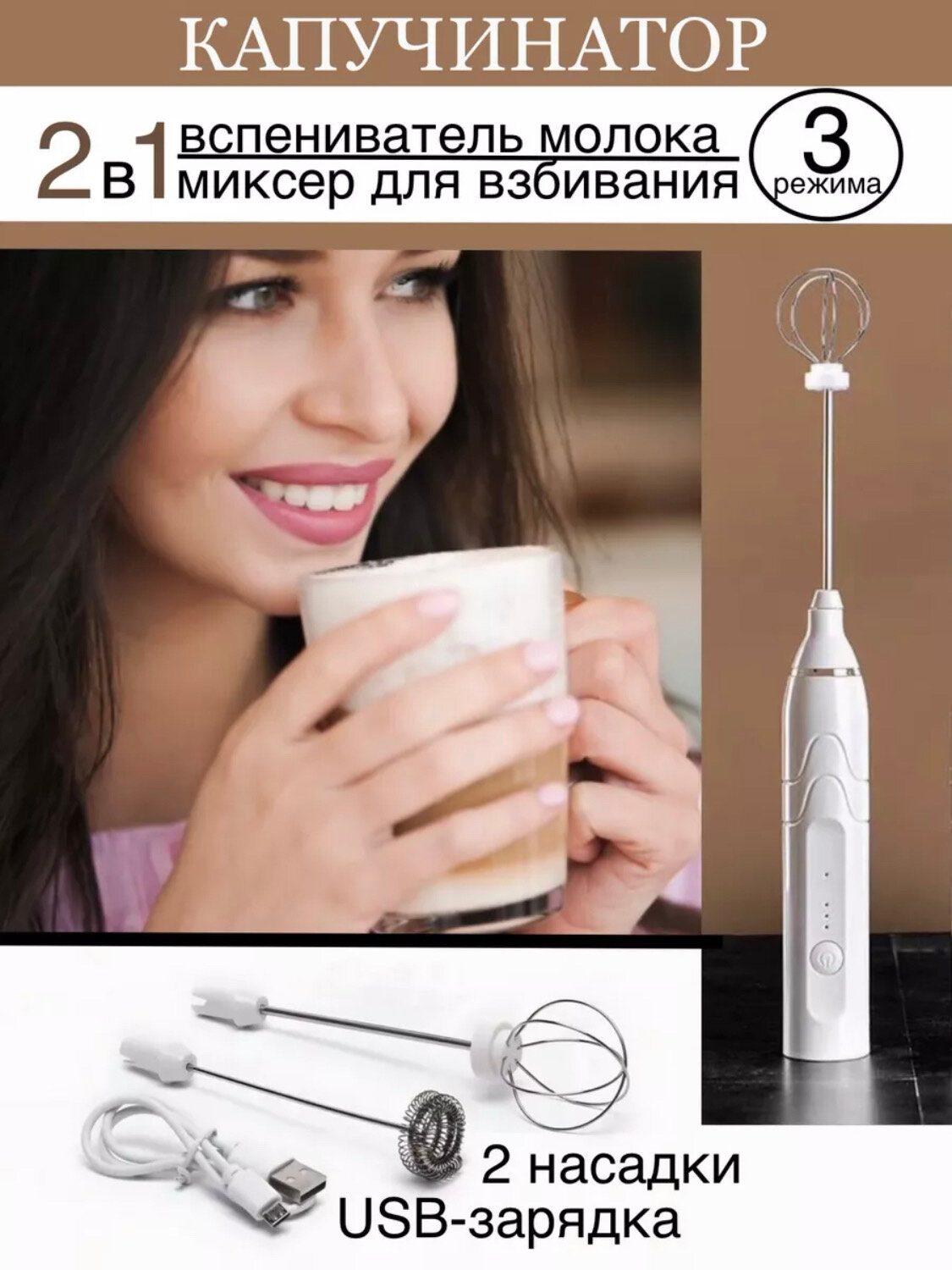 Мини-миксер USB Speed Adjustable Milk Frother / Капучинатор / Вспениватель молока черный