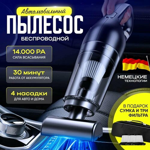 Беспроводной вертикальный пылесос для автомобиля черный от Shark-Shop 2890₽
