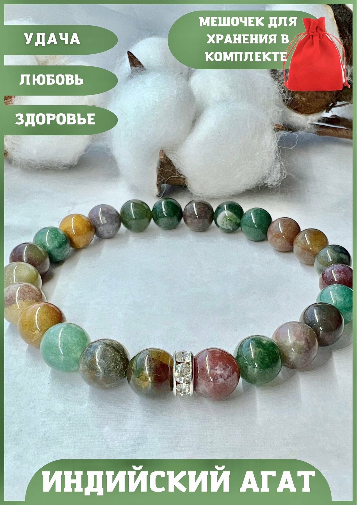 Плетеный браслет, агат