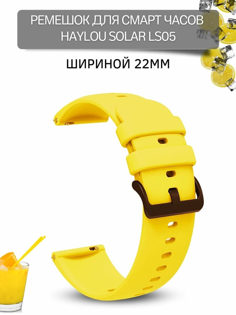 Ремешок для смарт-часов Haylou шириной 22 мм, силиконовый, Gamma, желтый