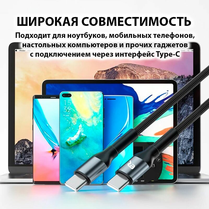 Кабель USB Type-C Type-C PD 100w 5А 1м — фото 1