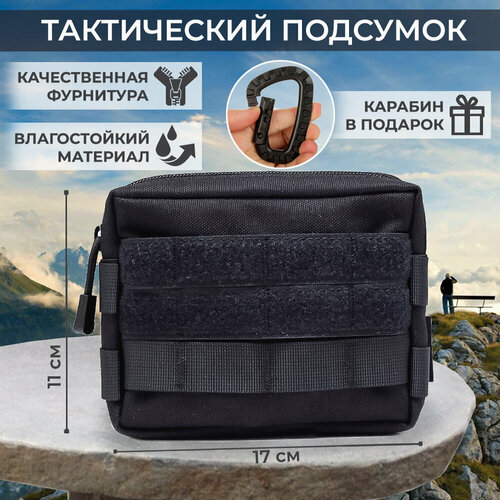 фото Подсумок тактический с карабином yuma
