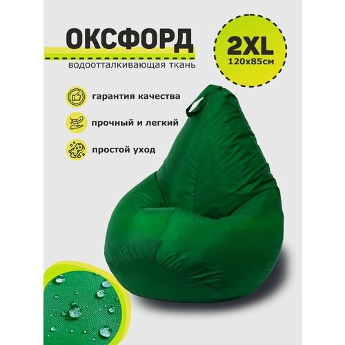 Кресло-мешок, 3D Мебель, Оксфорд, Размер 2XL, цвет 