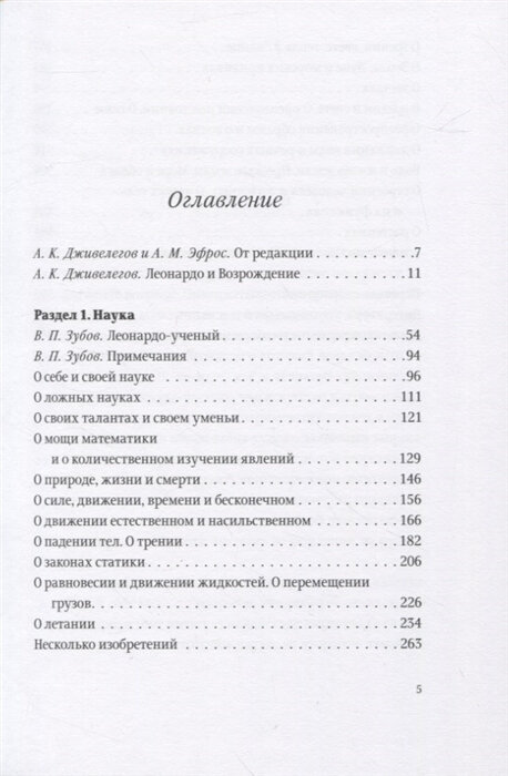 Избранные произведения (комплект из 2 книг) - фото №7