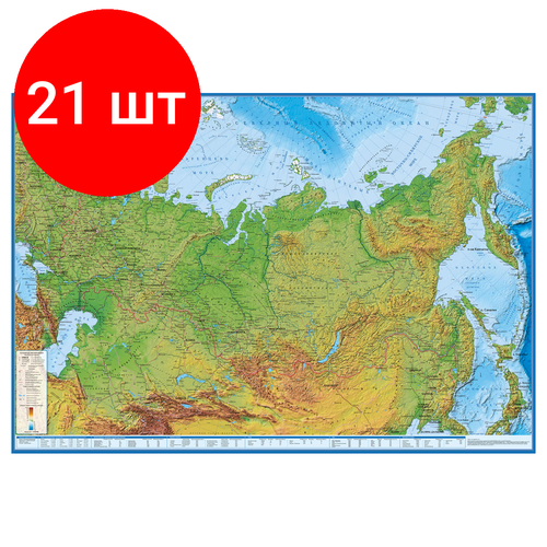 Комплект 21 шт, Карта  физическая Globen, 1:8.5млн, 1010*700мм, интерактивная, с ламинацией, европодвес