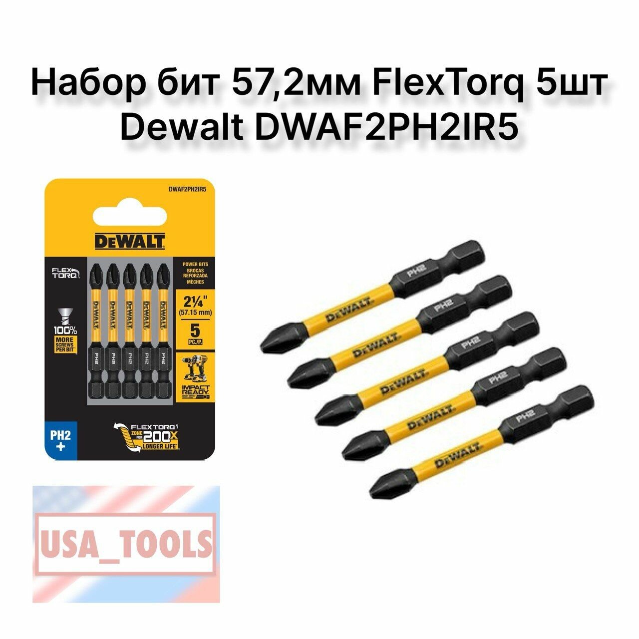 фото Набор бит 57,2мм FlexTorq 5шт Dewalt DWAF2PH2IR5