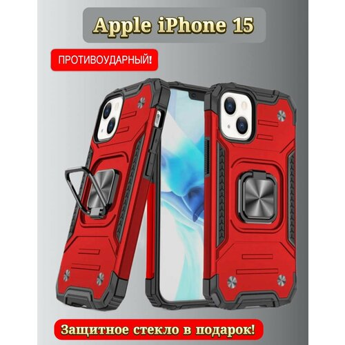 Противоударный чехол для Apple iPhone 15 красный