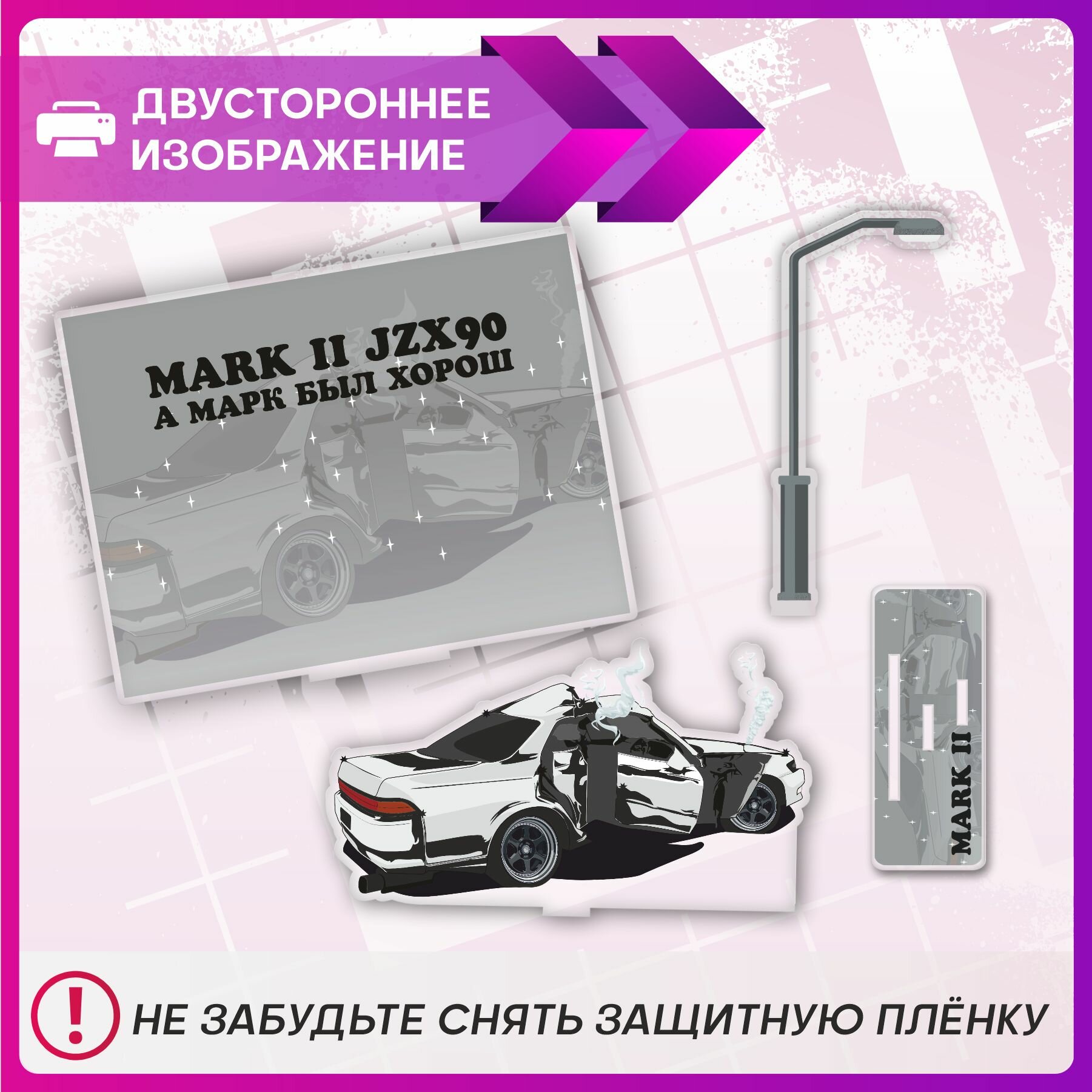 Акриловая фигурка с фоном Toyota Mark 2 статуэтка — фото 1