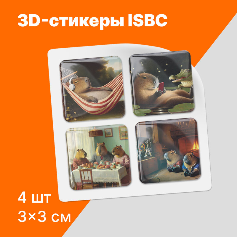 3D-стикеры ISBC "Капибара; Досуг", 4 шт, арт. 006-51308