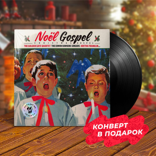 Виниловая пластинка Various - NOEL GOSPEL - CHRISTMAS GOSPEL (LP)