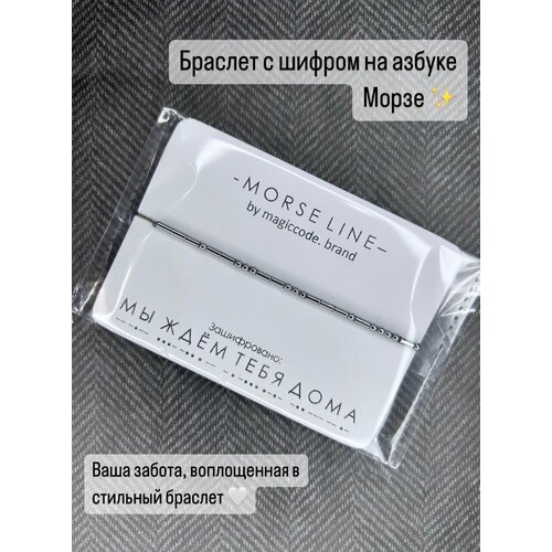 фото Браслет magiccode.brand, размер one size, серебряный, серый