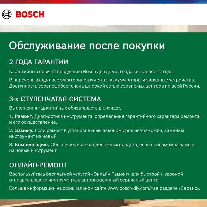 Триммер Bosch - фото №18