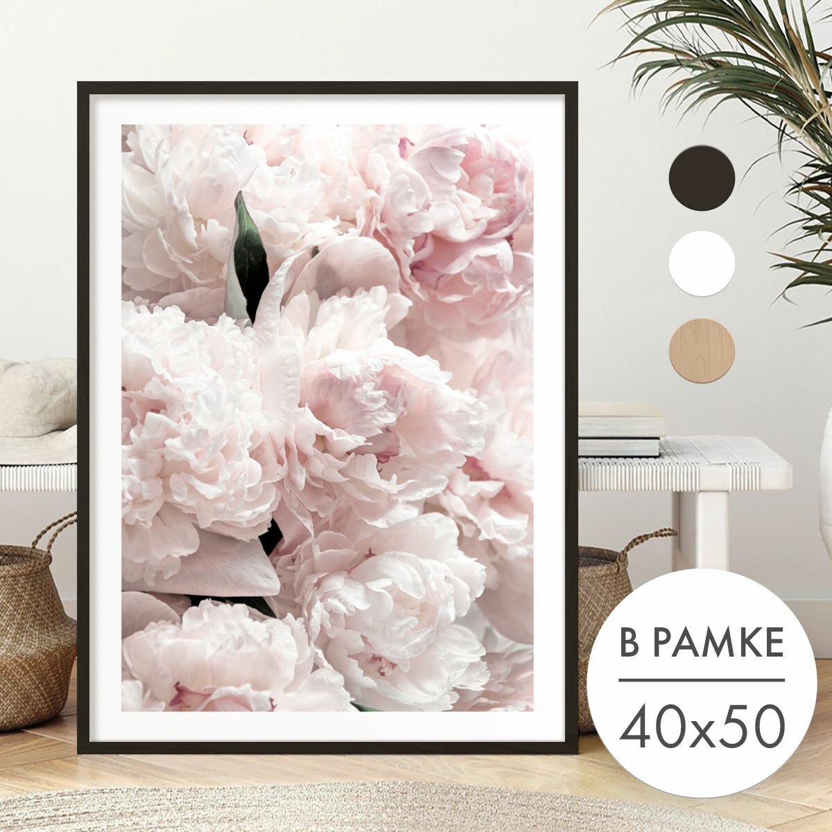 Постер 40х50 В рамке 