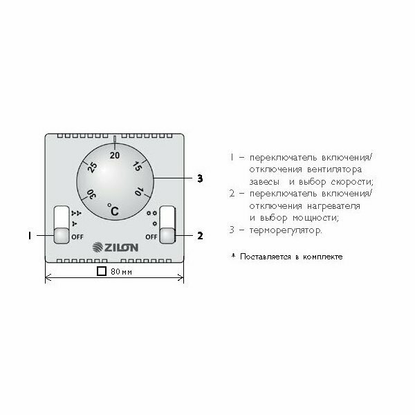 Терморегулятор Zilon - фото №3